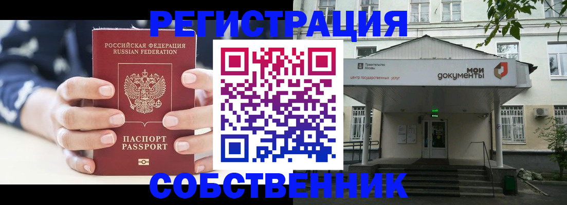 прописка для школы в Сегеже