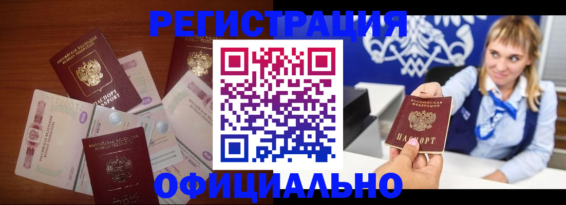 прописка для кредита в Сегеже
