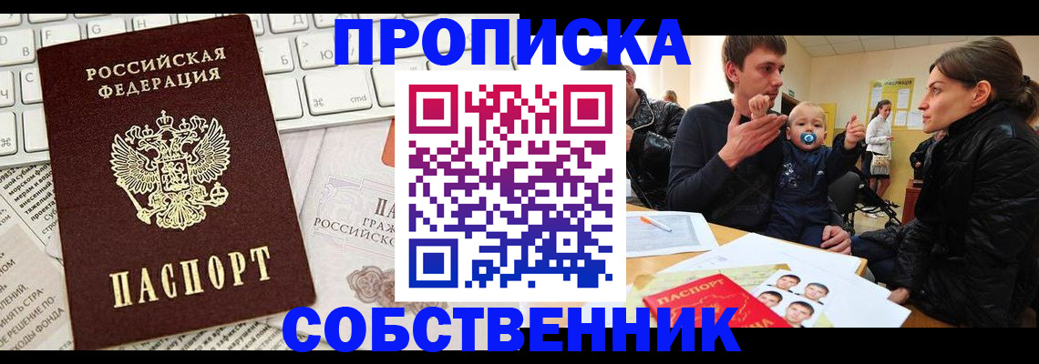 прописка гарантия в Сегеже