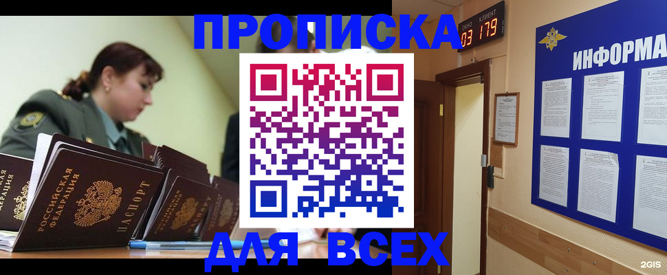 прописка паспорт в Сегеже