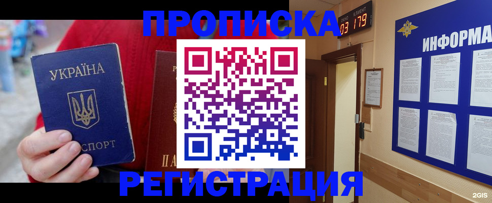 регистрация в Сегеже