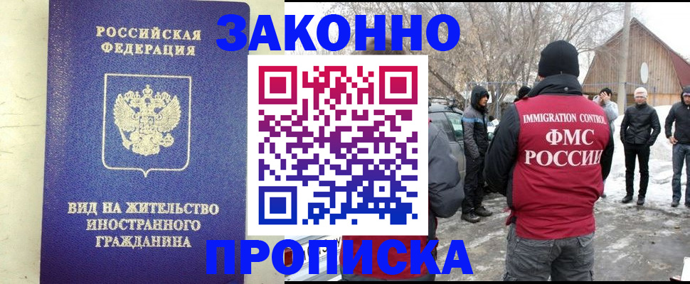 прописка законно в Сегеже