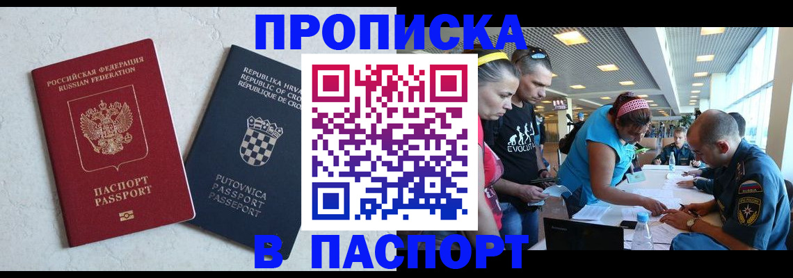 прописка ребенка в Сегеже