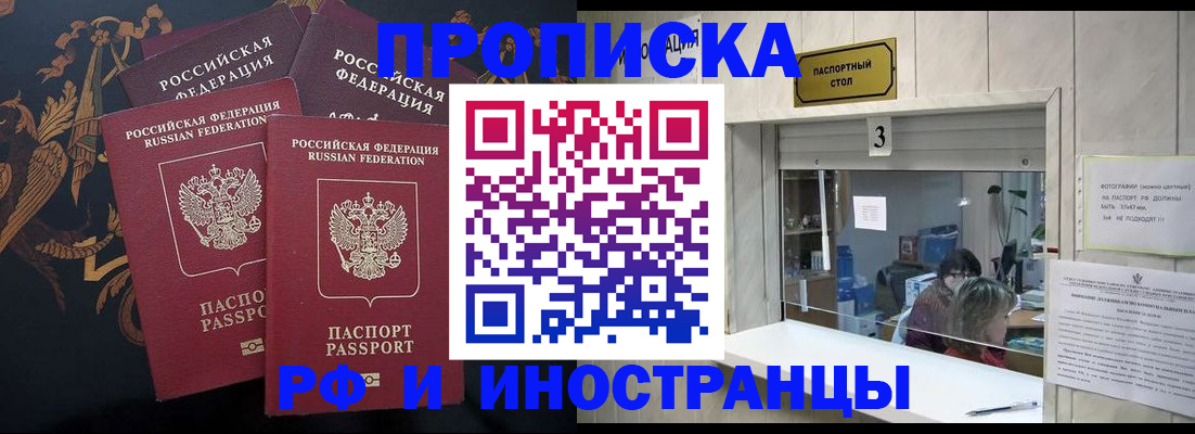 прописка гарантия в Сегеже