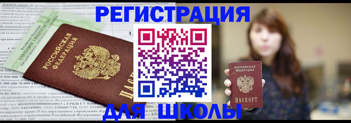 прописка регистрация в Сегеже