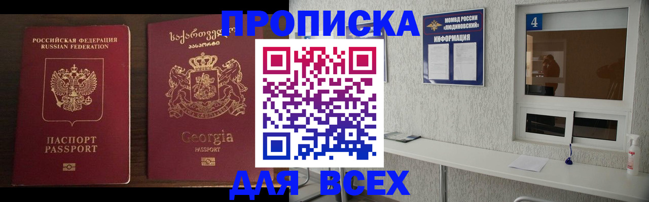 прописка для военкомата в Сегеже